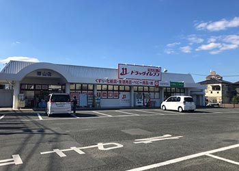 ドラッグイレブン帯山店
